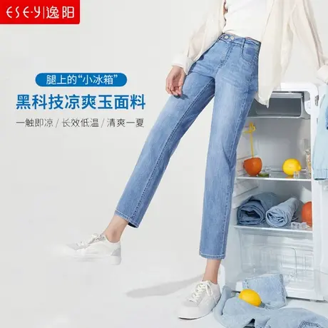 逸阳2023夏薄款八分直筒牛仔法棍裤女高腰弹力宽松显瘦九分烟管裤图片