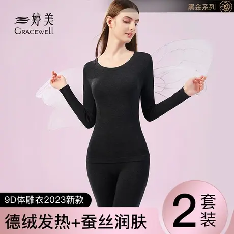 婷美新款保暖内衣女士德绒自发热德绒羊毛蚕丝秋衣秋裤套装图片