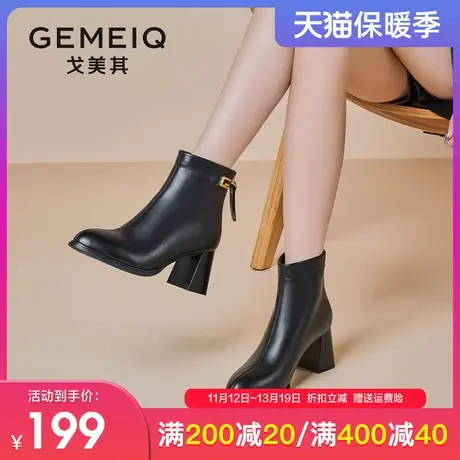 戈美其靴子2023冬季新款粗高跟时装短靴女后拉链增高气质切尔西靴图片