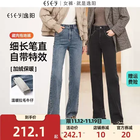 逸阳直筒牛仔裤女2023年冬季新款加绒遮肉显瘦窄版阔腿长裤子商品大图