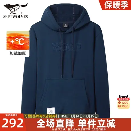 七匹狼男士卫衣2023新款冬季连帽加绒加厚外套休闲长袖t恤男装潮图片