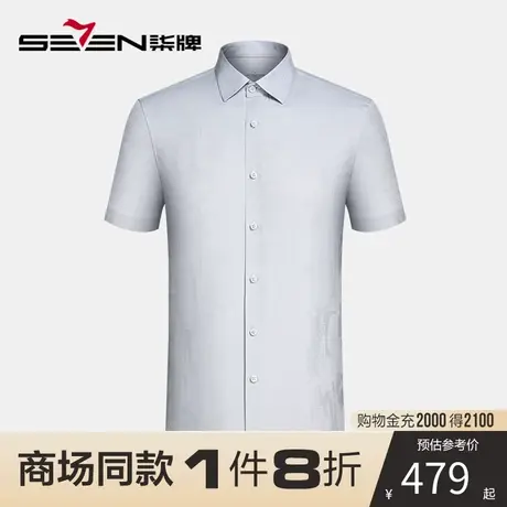 【商场同款】柒牌男装短袖衬衫男夏季2023新款易打理休闲翻领衬衣商品大图