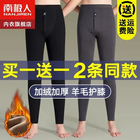 南极人男士保暖裤打底棉裤衬裤加厚加绒裤含羊毛线裤秋裤男款冬季图片