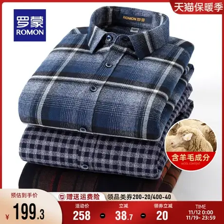 【含羊毛】罗蒙男士商务长袖保暖厚款衬衫2023秋冬新款格子衬衣男商品大图