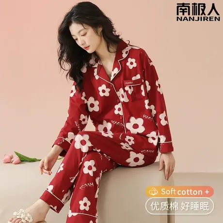 红色睡衣春秋款女纯棉本命年长袖可外穿美靓家居服2023新款秋冬款商品大图