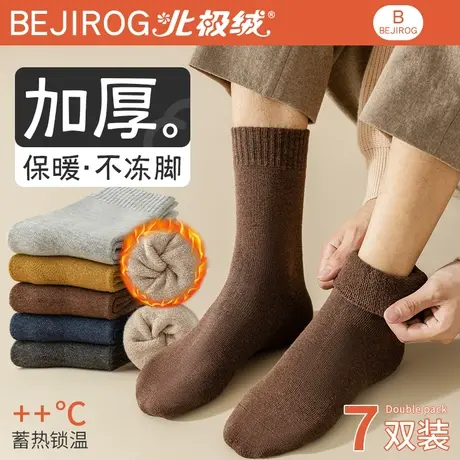 诸暨袜子男士中筒秋冬季纯棉厚加绒保暖男生防臭毛圈款黑白色长袜商品大图