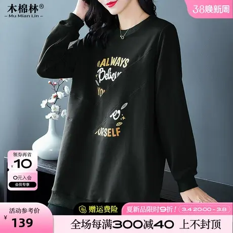 中长款宽松休闲卫衣外套2024年春装新款大码女装胖mm遮肚显瘦上衣商品大图