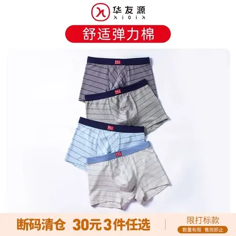 断码清仓 平角内裤男士薄透气中青年宽松大码纯棉四角短裤头裤衩商品大图
