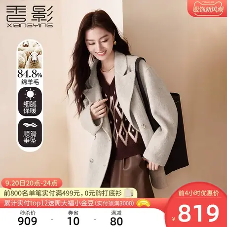 香影小个子双面呢大衣女2023秋冬季新款中长羊毛西装翻领毛呢外套商品大图