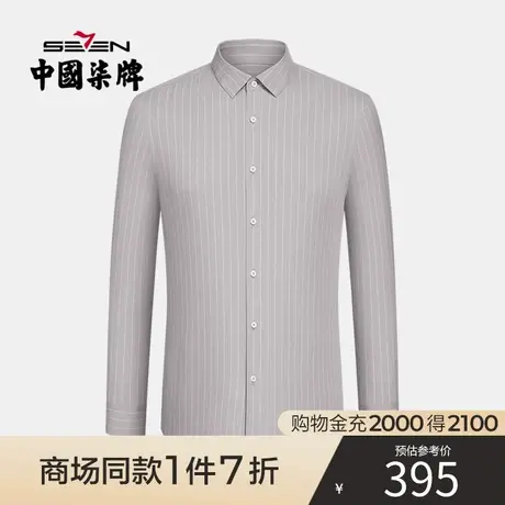 【商场同款】柒牌衬衫长袖男时尚青年休闲百搭春季翻领细条纹衬衣图片