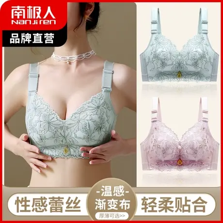 南极人内衣女无钢圈性感蕾丝聚拢文胸春夏季大胸显小无痕纯欲胸罩商品大图