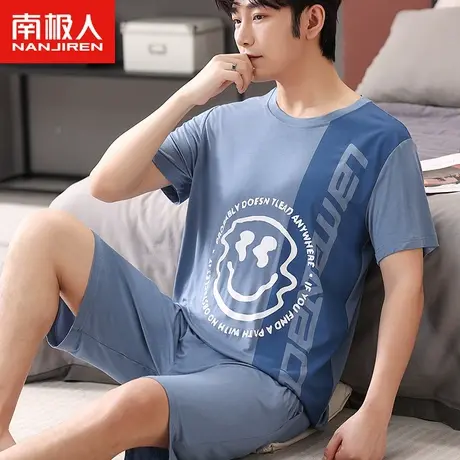 南极人男士睡衣男款夏季冰丝短袖短裤家居服套装莫代尔薄款春秋款图片
