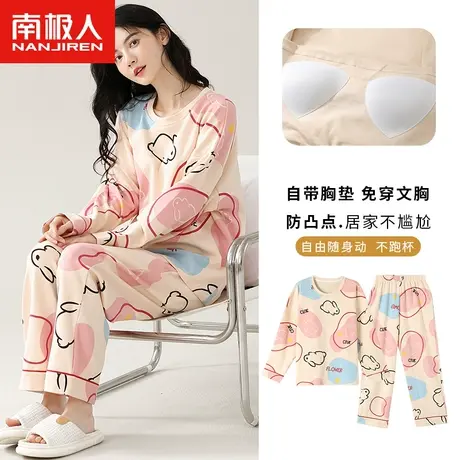 睡衣女春秋季2023新款带胸垫一体套装大码可外穿家居服胖mm220斤图片