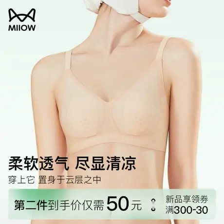 猫人兔耳朵无痕内衣夏季超薄款女大胸显小聚拢收副乳防下垂文胸罩图片