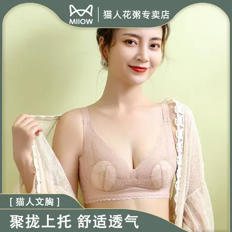 猫人女文胸性感薄款提拉小胸聚拢透气内衣文胸软支撑外扩无钢圈图片