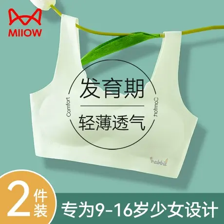 猫人少女内衣学生青春发育期初中高中生女大童无痕小背心儿童文胸图片