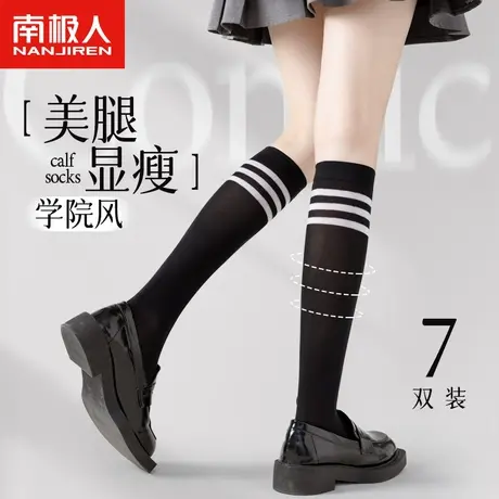 南极人小腿袜女春夏季压力瘦腿袜黑色高筒长袜ins潮学院风长筒袜商品大图