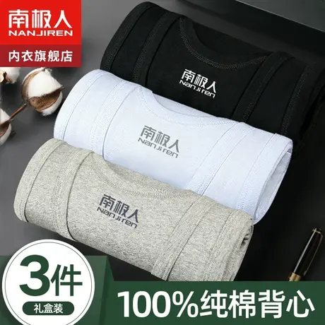 南极人男士背心纯棉全棉夏季夏天跨栏运动健身打底薄款大码吸汗衫图片