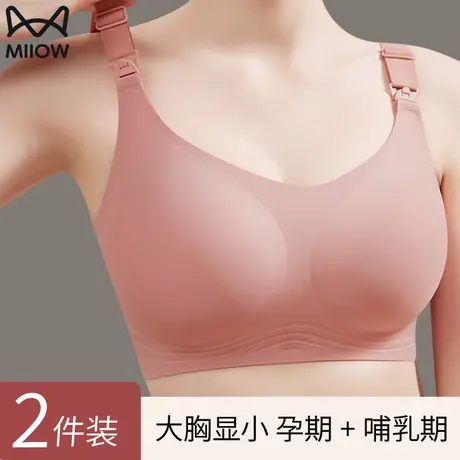 猫人美背内衣女孕妇怀孕期大胸显小胸聚拢收副乳防下垂哺乳文胸罩图片
