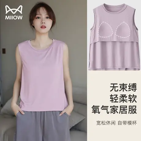 猫人无袖女士睡衣薄款凉感透气带胸垫2023年新款可外穿居家服套装图片