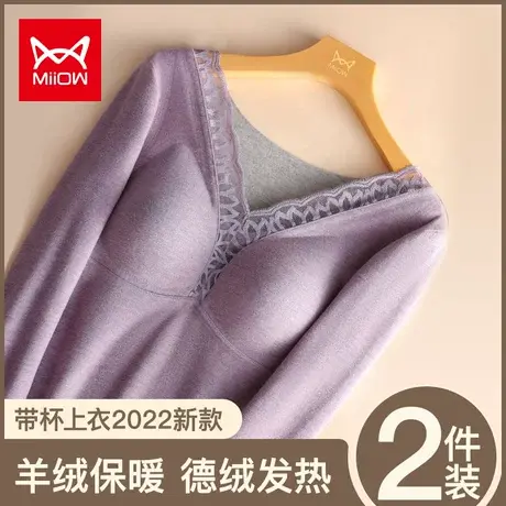 猫人德绒保暖内衣女士加绒带胸垫发热内搭上衣加厚打底秋衣女冬季图片