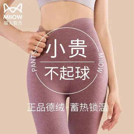 猫人高腰德绒女秋裤薄款校服神器保暖裤加绒线裤棉裤衬裤毛裤冬季图片
