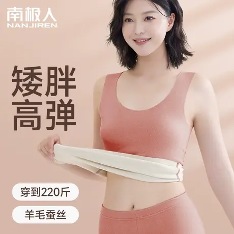 加肥大码德绒保暖背心女加绒羊毛蚕丝发热内穿打底内衣200斤胖mm图片