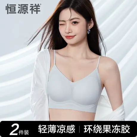 恒源祥内衣女聚拢小胸薄款果冻条提拉防下垂美背无痕收副乳文胸罩商品大图