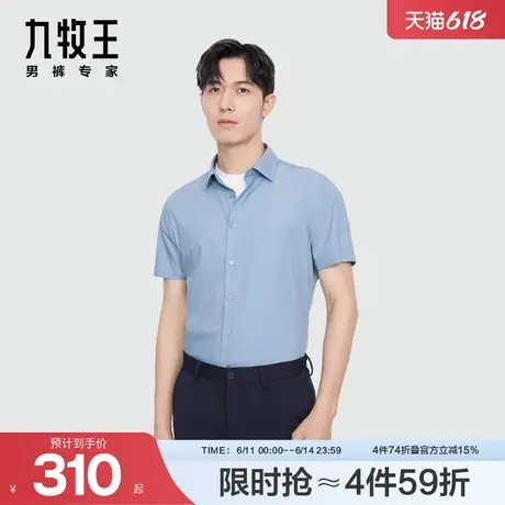 【易打理】九牧王男士短袖衬衫25夏季商务休闲上衣男款衬衣图片