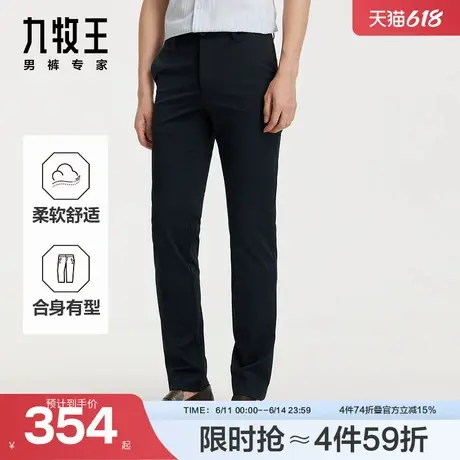 九牧王男装2025春夏新款舒适柔软商务休闲时尚高弹男款西裤图片