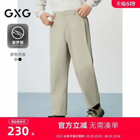 【索罗娜】GXG男装 肌理锥形九分裤男士休闲西裤通勤长裤25春新品商品大图
