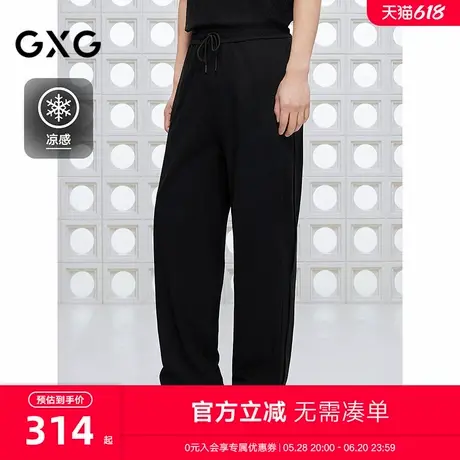 【凉感】GXG男装 宽松直筒休闲裤男通勤卫裤薄长裤 2025夏季新品商品大图