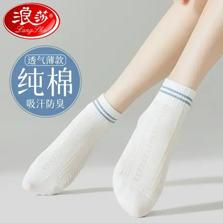 浪莎袜子女夏季薄款短袜纯棉2024新款爆款夏天网眼白色女士全棉袜商品大图