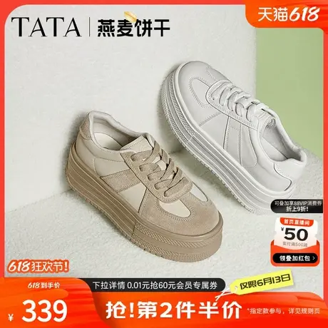 TATA他她燕麦饼干厚底小白鞋女鞋增高松糕休闲板鞋子春季CCW02AM5商品大图