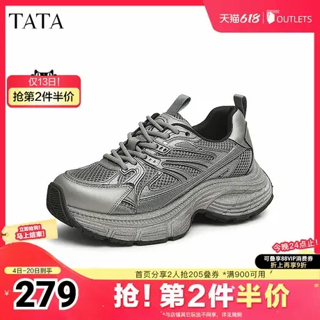 TATA他她厚底休闲老爹鞋女鞋银色休闲运动鞋2025夏季新款CYB01AM5商品大图