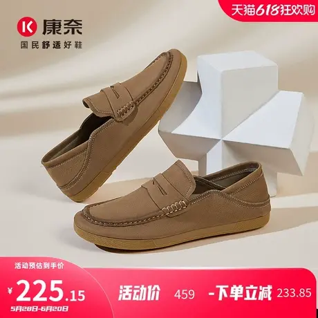 康奈男鞋2025年夏季真皮商务休闲皮鞋经典一脚蹬套脚磨砂皮乐福鞋图片