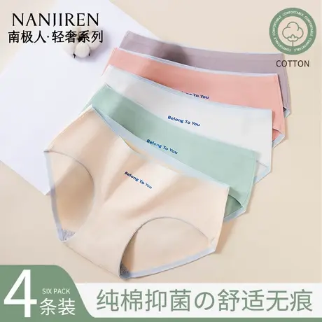 南极人无痕内裤女士纯棉抗菌全棉透气中腰大码三角短裤头2025新款图片