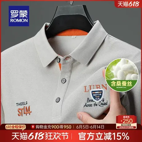 【含桑蚕丝+亚麻】罗蒙男士翻领短袖POLO衫2025夏季薄款印花T恤衫商品大图