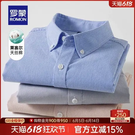 【含莱赛尔天丝】罗蒙男士条纹短袖POLO衫2025夏季新款工装衬衣男商品大图