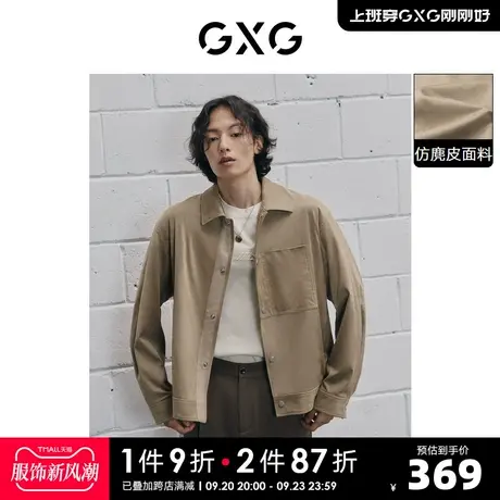 GXG男装 卡其色仿麂皮夹克外套口袋装饰休闲简约 2023年春季新品商品大图