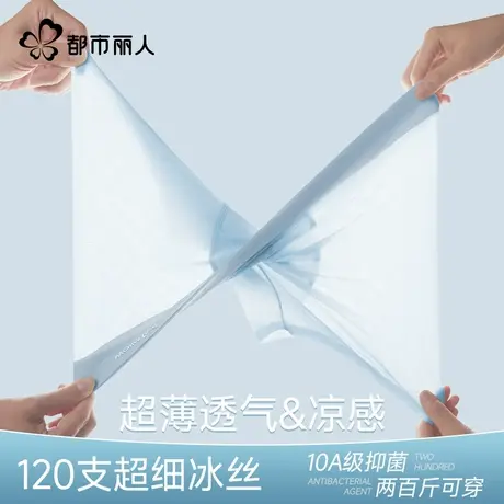 都市丽人男士内裤冰丝无痕四角夏季2025新款大码透气网孔平角短裤商品大图