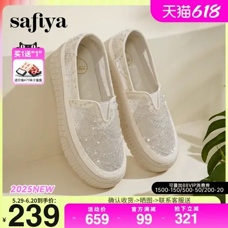 Safiya索菲娅2025度假百搭懒人一脚蹬编织亮片透气蕾丝渔夫鞋女款图片