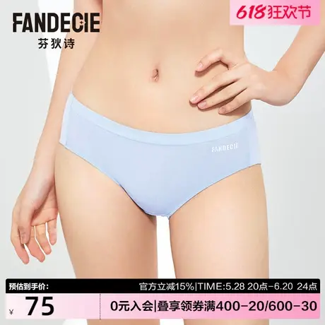 芬狄诗商场同款内裤女网眼面料透气舒适包臀低腰三角裤F200497商品大图