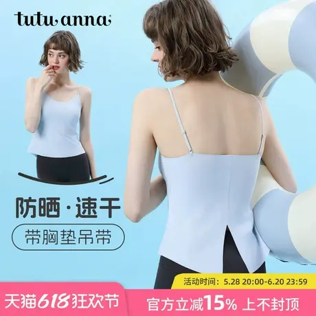 tutuanna女士防晒速干吊带背心女2025新款 带胸垫百搭吊带衫女商品大图
