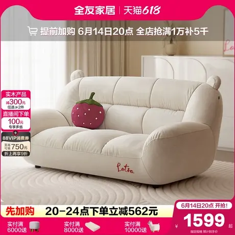 全友家居奶油风小户型双人布艺沙发2025新款客厅简约现代直排家具图片