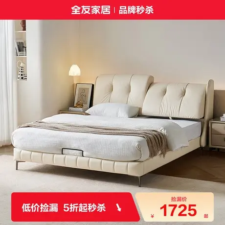 全友家居2025新款奶油風(fēng)真皮床主臥家具高端大氣1米5雙人軟包床圖片