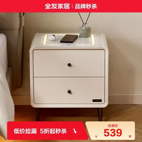 政府补贴全友家居现代简约无线充电床头柜卧室2025新款智能抽屉柜商品大图