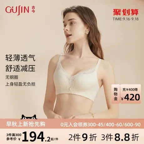 古今内衣女商场同款A-C杯透气内衣无钢圈蕾丝文胸0P869图片