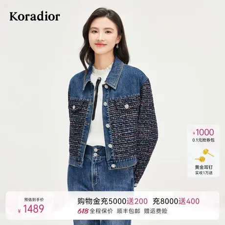 koradior珂莱蒂尔2025年春季新款时尚设计感粗花呢拼接牛仔外套女图片