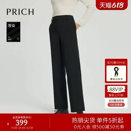 【零染】PRICH简约时尚西装裤2025春季新款气质显高显瘦直筒裤女图片